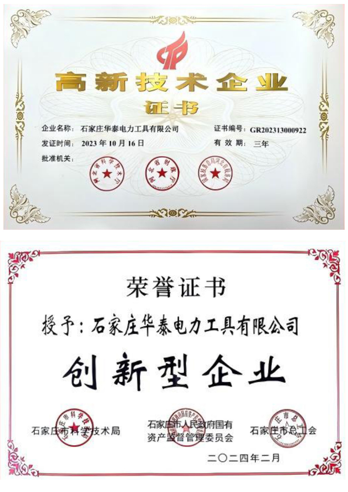 資質(zhì)證書(shū)