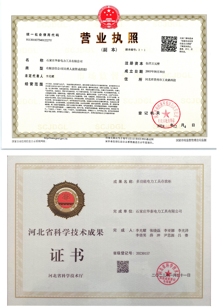 資質(zhì)證書(shū)