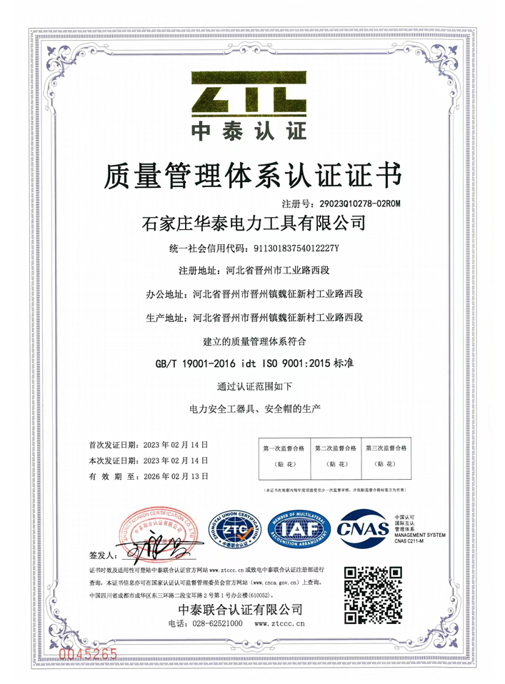資質(zhì)證書(shū)